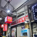 아빠가잡아온붉은대게 | 속초 | 아빠가잡아온 붉은대게 (속초맛집/속초대게/내돈내산/솔직후기)