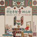 광한루원 음악회 이미지