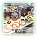 수원-0966 | 수원 초밥 맛집 특별한초밥 재방문 후기