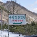 산닭집 이미지