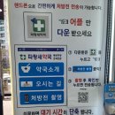 삼성제일약국 이미지