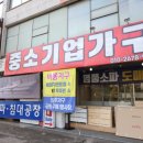 가구엔갤러리 - 김해시 김해대로 1426 | 가구엔갤러리