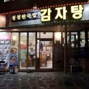 청청현국밥