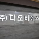 비에스팜 주식회사