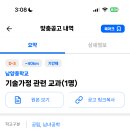 남양중학교 - 화성시 | 남양중학교