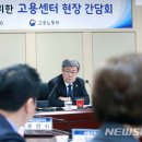 부산고용센터(고용복지플러스센터) 이미지