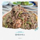 기장대로 50 | 기장 랩터한우박스 엄청난 가성비의 한우동판숯불고기 맛집