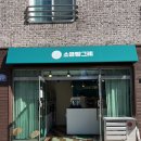 제주빵지순례 제주소금빵 전문점 소금빵그레