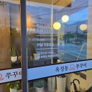 양주시청 | 양주 맛집 &#39;옥정동쭈꾸미 양주시청점&#39; 후기☺️☺️(25.5.11.)