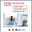 한결 행정사사무소 이미지
