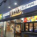 청년다방 광주금호점 | [광주/금호동] 버터갈릭 감자튀김 먹으러 사이드 맛집 <청년다방>