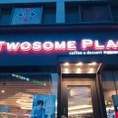 투썸플레이스포천중앙점 이미지