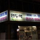 영림여관 이미지