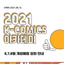 수아카데미