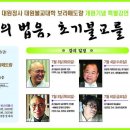 각묵스님 초기불교이해 특강 - 대원불교대학 이미지