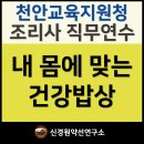 생애주기식생활연구소