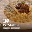 우드리머 | 진주 양식 맛집 리머런스 기념일 데이트 분위기 좋은 평거동 양식집