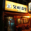 덕성여인숙 이미지