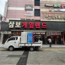 삼성 게임랜드 이미지