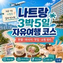 이마담살롱 | 나트랑 3박5일 자유여행 코스, 환율 마사지 맛집 쇼핑 정리