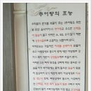 만수추어탕 이미지