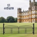 단독주택 대문, 목재 말고 이 조합이 진짜 예쁘고 튼튼하네요 (가격 정보 있음) 이미지