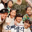 롯데시네마 공단관『엄마랑 아가랑』 1월27일(수) 상영작은《오빠생각》입니다 ♡무료관람 5명 신청하세요♡ 이미지