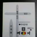 진영삼계탕