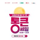 통큰슈퍼 이미지