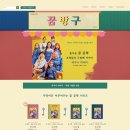꿈방구 티브이데일리