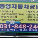 동양카공업사 이미지