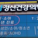 마음과정신건강의학과