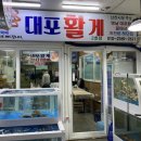 대포활게 네이버블로그
