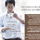 커피왕 - 공주시 매산동길 36 | 커피왕