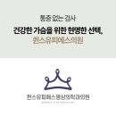 퀸스유피에스영상의학과의원 이미지