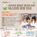 창녕군 영산도서관 이미지