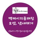 개나리세탁소 이미지