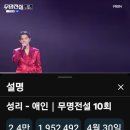 성리 가수님 절절한 애인200만 가즈아 이미지