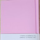 [도서 후기] 담장 너머 버베나 🌸