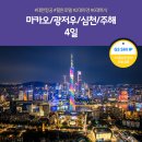 마카오 티스토리