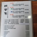 예향정 - 화성시 | 예향정