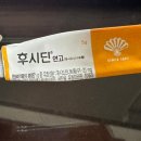 봉 고데기 화상 셀프 치료 | 미보 연고, 후시딘 후기 | 하이맘번 밴드, 닥터헬퍼 밴드