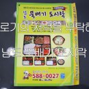 남도뚝배기 이미지