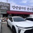 전주감자탕 이미지