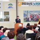 대한노인회 계룡시지회 이미지