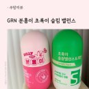 공감지구력 | 🔮쿠팡 추천 / "GRN 올 뉴 분홍이 시즌4 & 초록이 슬림 밸런스" / 쾌변 지구력 다이어트 솔직 후기