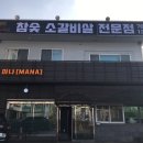 마나식당