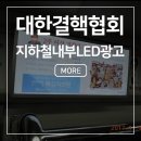 광고물협회-36 이미지