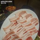 명성삼겹살