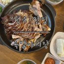 족발야시장 | [덕소 맛집] 족발과 보쌈이 맛있는 ‘족발야시장’ 덕소점 내돈내산 후기